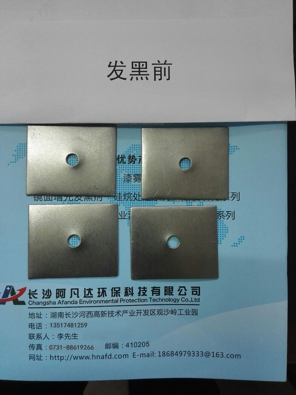 高溫鏡面發(fā)黑現(xiàn)場應(yīng)用圖片