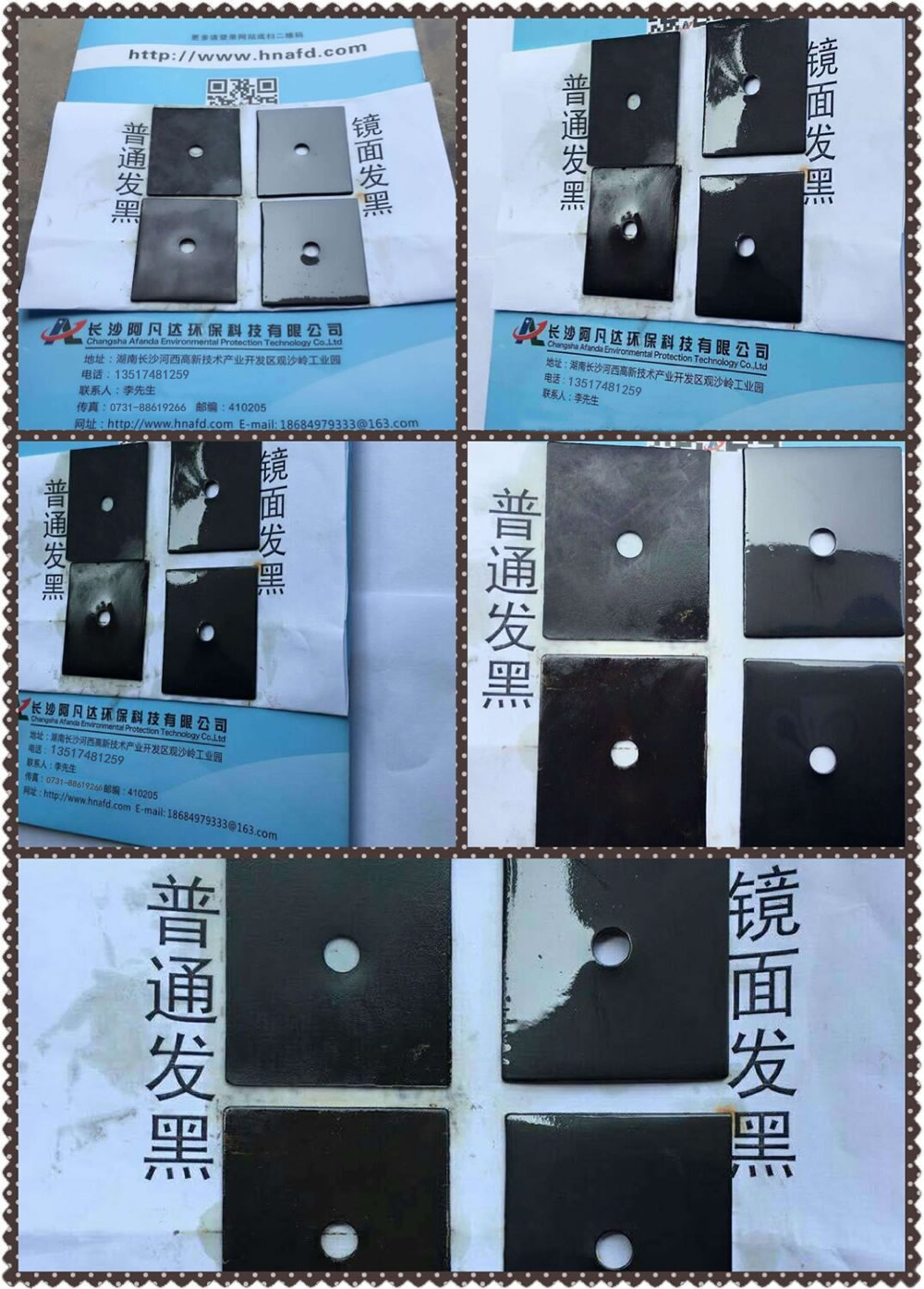 高溫鏡面發(fā)黑現(xiàn)場應(yīng)用圖片