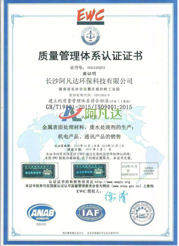 ISO9001質(zhì)量管理體系認(rèn)證1.jpg
