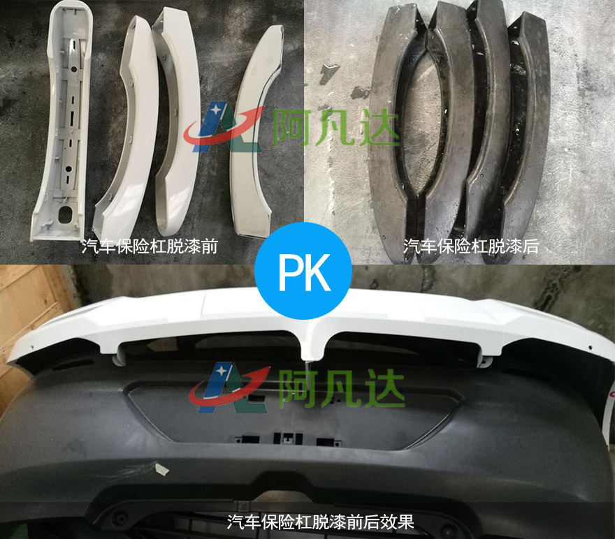 環(huán)保脫漆劑案例對(duì)比2.jpg