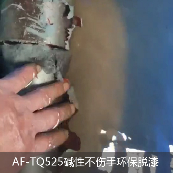 脫漆劑與脫塑劑有什么區(qū)別？